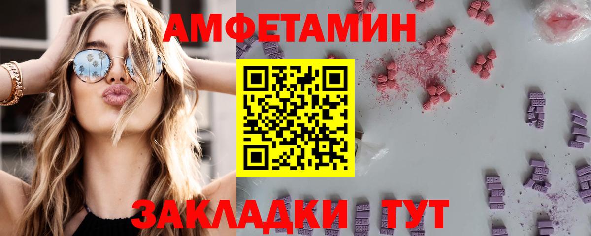 Амфетамин  Amphetamine 98%  Амфетамин  Нижний Новгород  Вход с VPN 