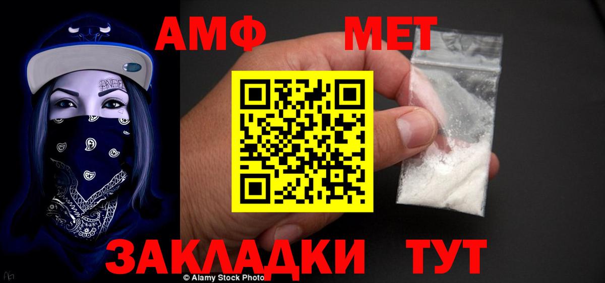 Amphetamine VHQ Нижний Новгород