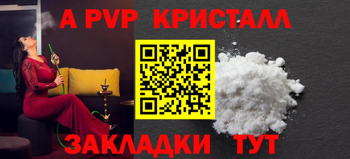 Alpha PVP Соль  Alfa_PVP Соль  Нижний Новгород  Alfa_PVP кристаллы  Вход с VPN 