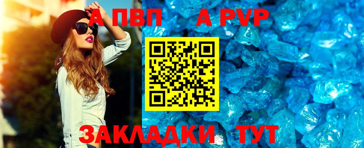 Alfa_PVP крисы CK  Вход с VPN  Alpha PVP Crystall  Нижний Новгород 