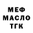 ТГК THC oil Kybat Myrza