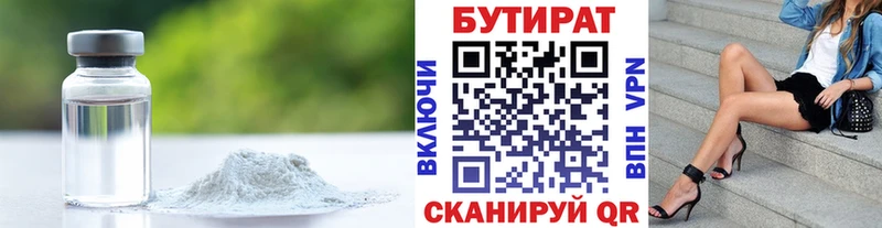 MEGA   Нижний Новгород  БУТИРАТ 1.4BDO  даркнет сайт 