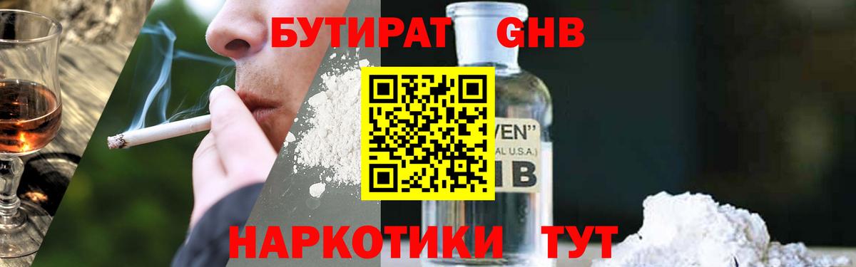 БУТИРАТ оксана  Вход с VPN  Нижний Новгород 