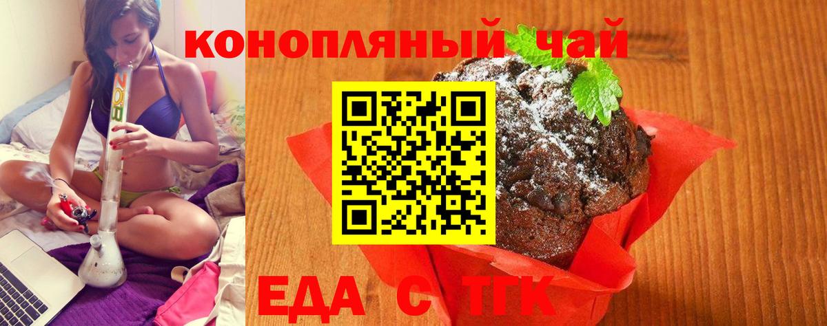 Нижний Новгород  Еда ТГК марихуана  Вход с VPN 