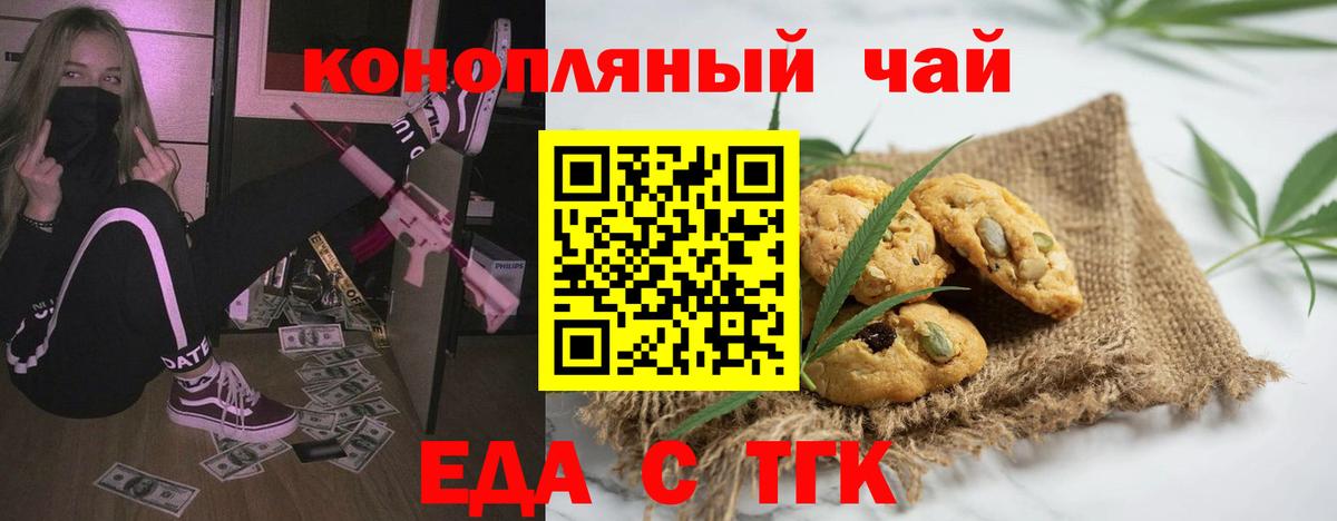Canna-Cookies марихуана Нижний Новгород