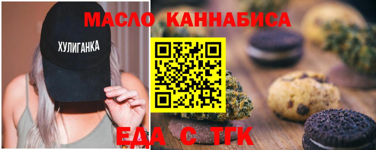 Нижний Новгород  Еда ТГК марихуана  Вход с VPN 