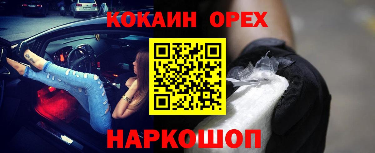 Нижний Новгород  Cocaine  Вход с VPN  Кокаин Эквадор 