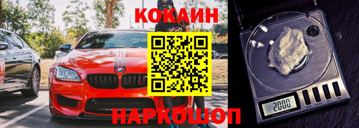 КОКАИН 97% Нижний Новгород