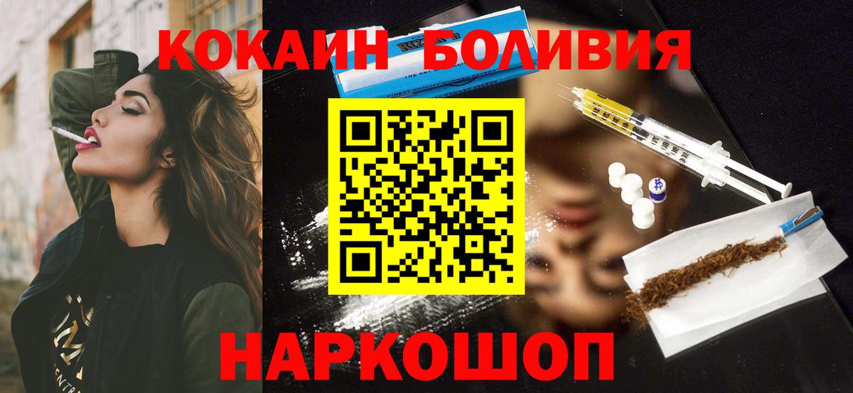 Нижний Новгород  КОКАИН Колумбийский  Кокаин  Вход с VPN  Cocaine FishScale 