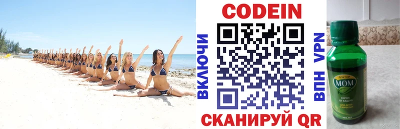 Кодеиновый сироп Lean напиток Lean (лин)  kraken как зайти  Нижний Новгород 