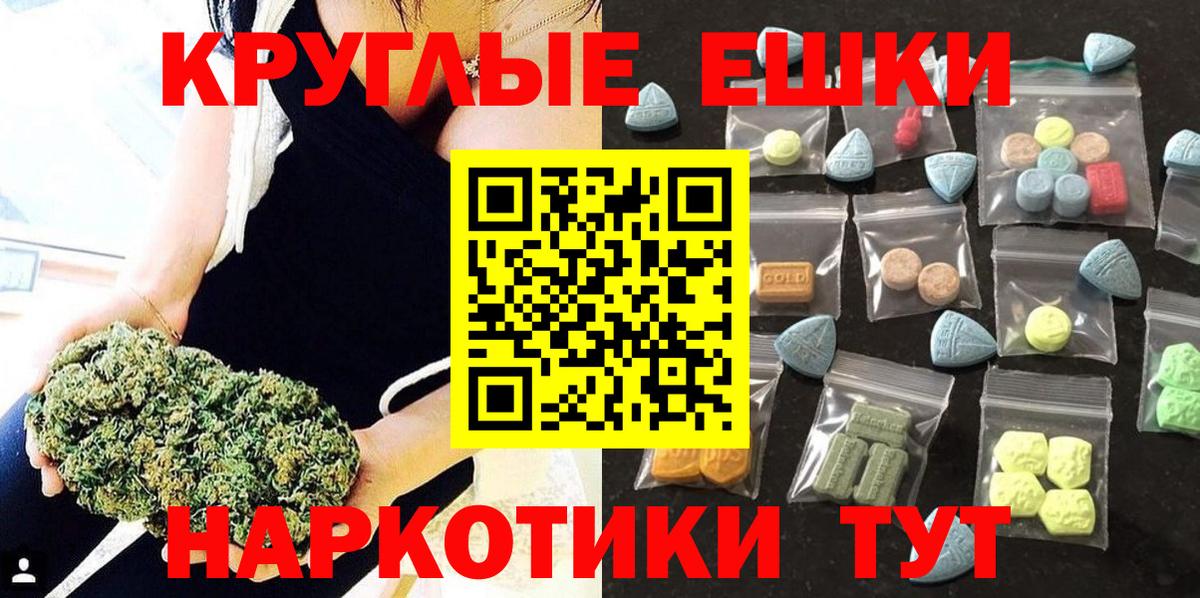 наркошоп  ЭКСТАЗИ  Нижний Новгород  hydra маркетплейс  ЭКСТАЗИ круглые  Экстази Cube  Вход с VPN 