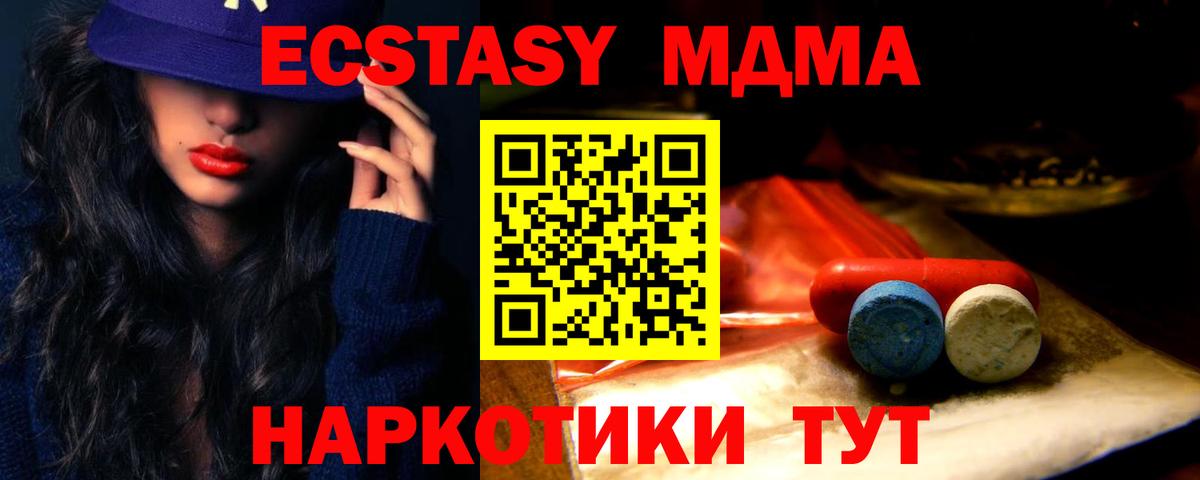 Экстази 280 MDMA Нижний Новгород