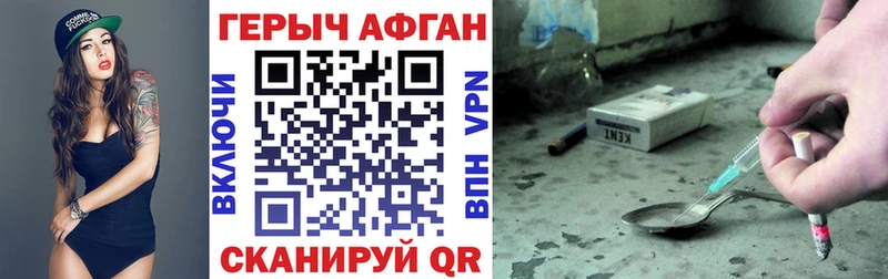 ГЕРОИН Heroin закладки Нижний Новгород