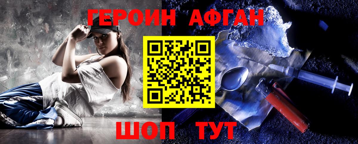 Героин Heroin  Вход с VPN  Хмурый  Нижний Новгород 