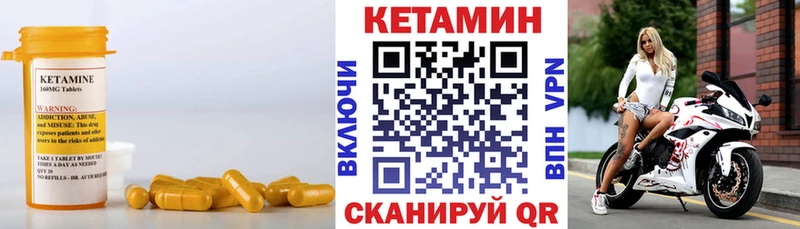 КЕТАМИН ketamine  blacksprut рабочий сайт  Нижний Новгород  купить  