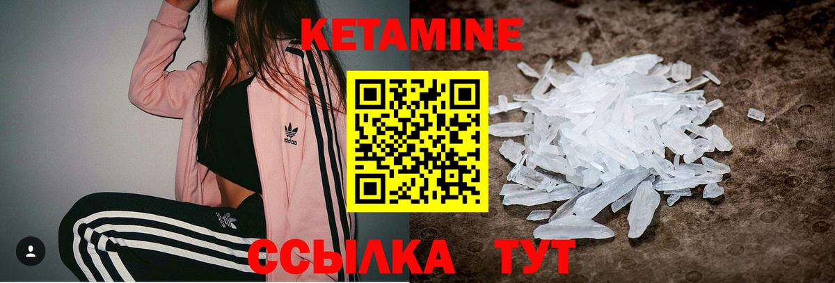 КЕТАМИН VHQ  Кетамин VHQ  дарк нет состав  Нижний Новгород  Вход с VPN 