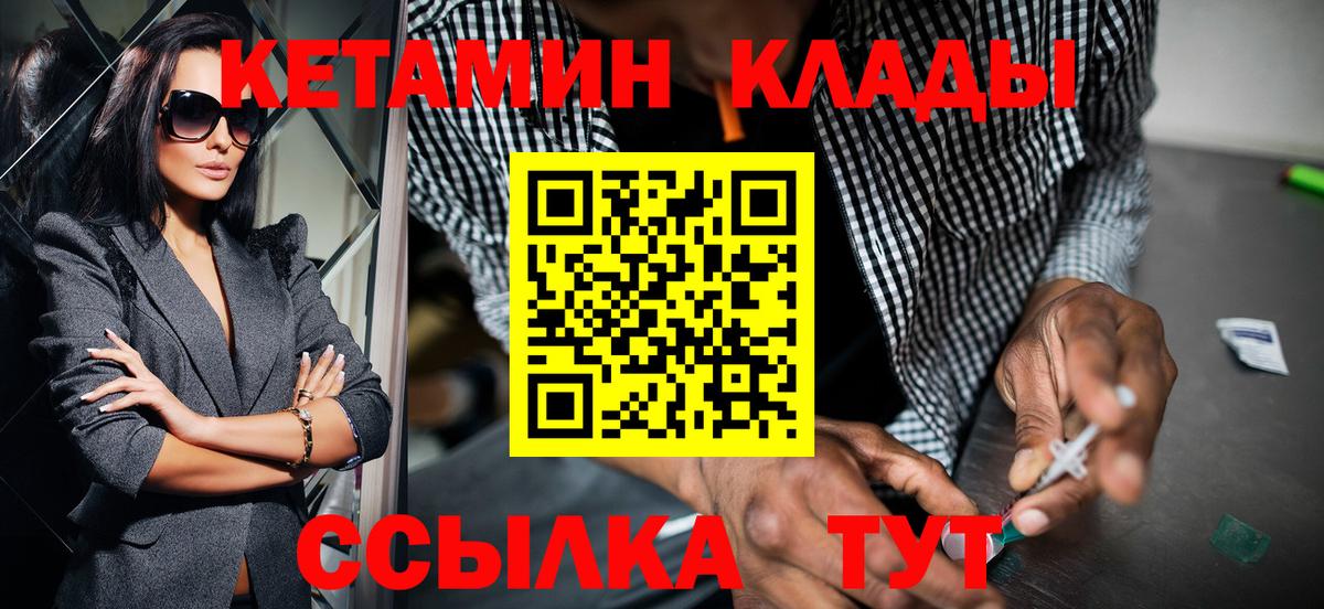 Нижний Новгород  Кетамин ketamine  Кетамин ketamine  Вход с VPN 