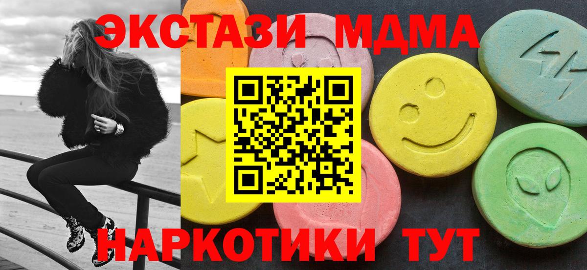 МДМА кристаллы Нижний Новгород