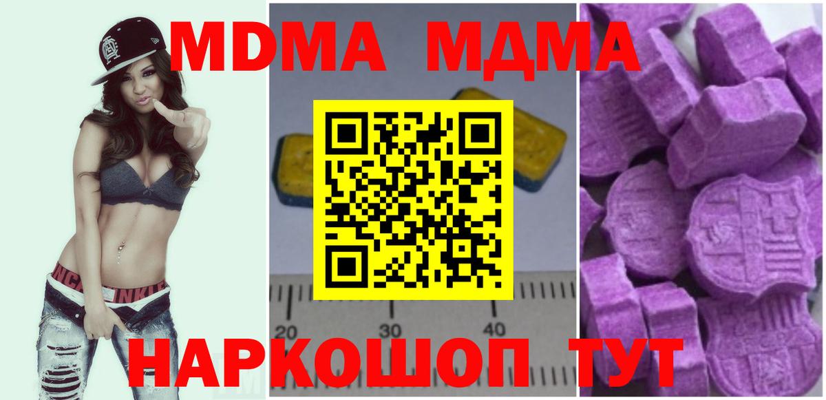 Нижний Новгород  MDMA  Вход с VPN  МДМА crystal  МДМА VHQ 