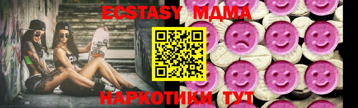 МДМА Molly  Вход с VPN  MDMA молли  Нижний Новгород 
