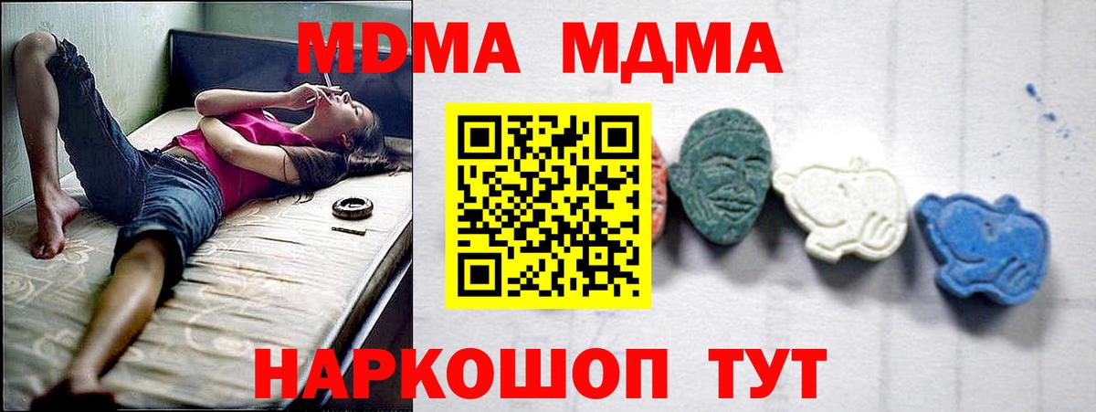 MDMA молли Нижний Новгород