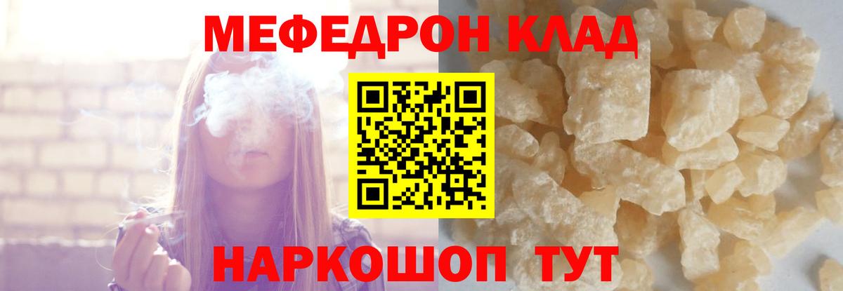 МЯУ-МЯУ VHQ  Вход с VPN  Нижний Новгород  МЕФ  МЯУ-МЯУ mephedrone 