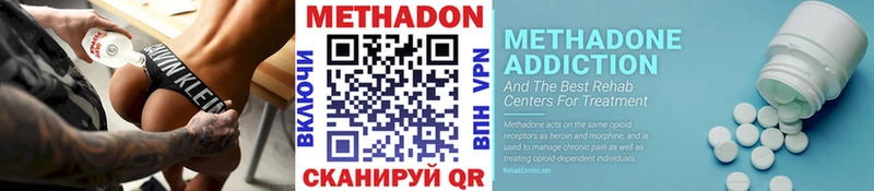 Метадон белоснежный  Нижний Новгород 