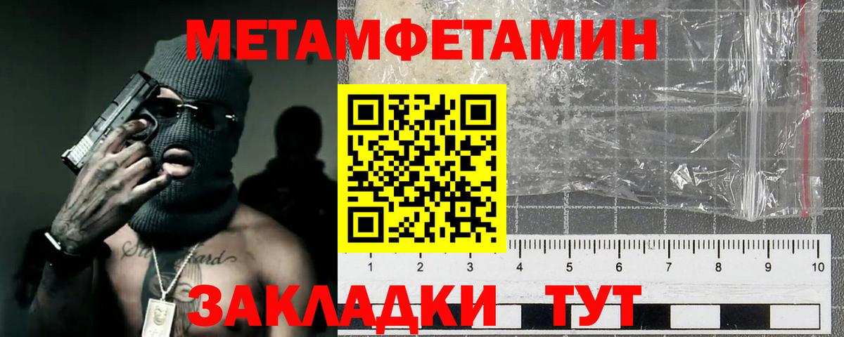 Метамфетамин витя  Первитин Декстрометамфетамин 99.9%  Вход с VPN  Нижний Новгород 