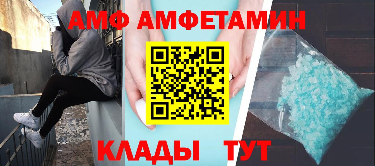 Первитин Methamphetamine Нижний Новгород