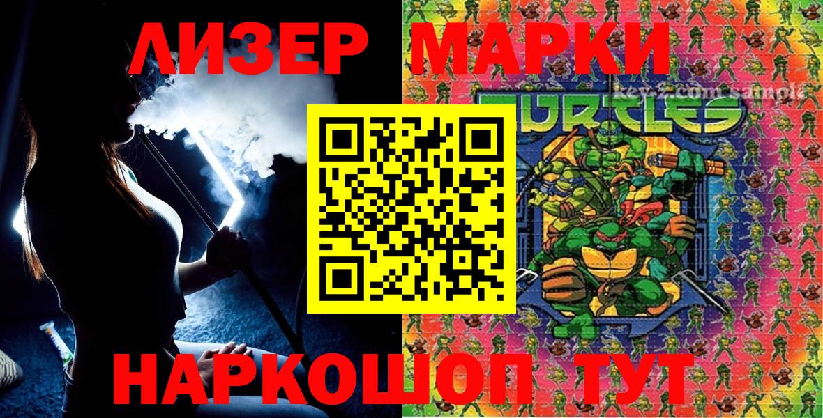 Нижний Новгород  Марки 25I-NBOMe 1,5мг  Вход с VPN 