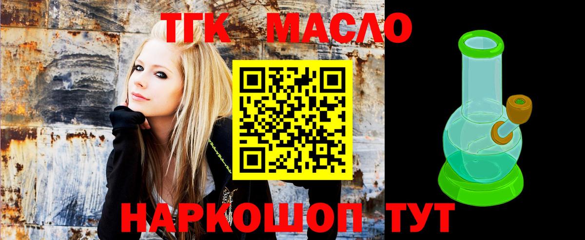 Дистиллят ТГК жижа  Вход с VPN  Нижний Новгород  ТГК гашишное масло 